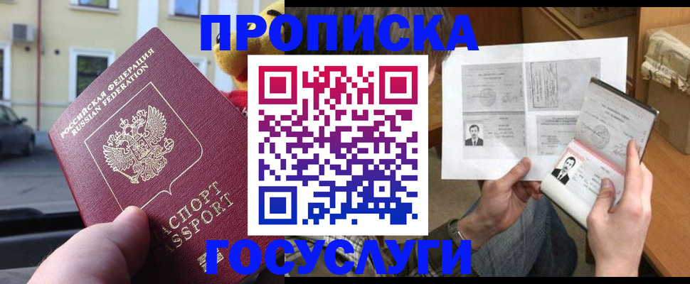 временная регистрация в Кстово