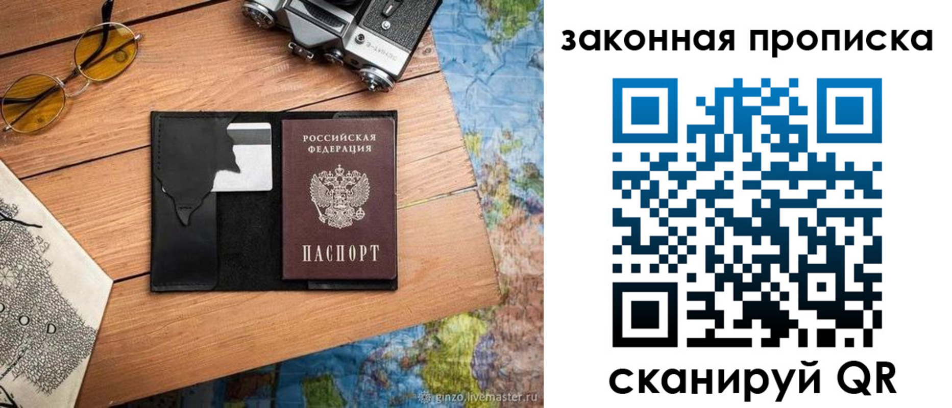 прописка в Кстово