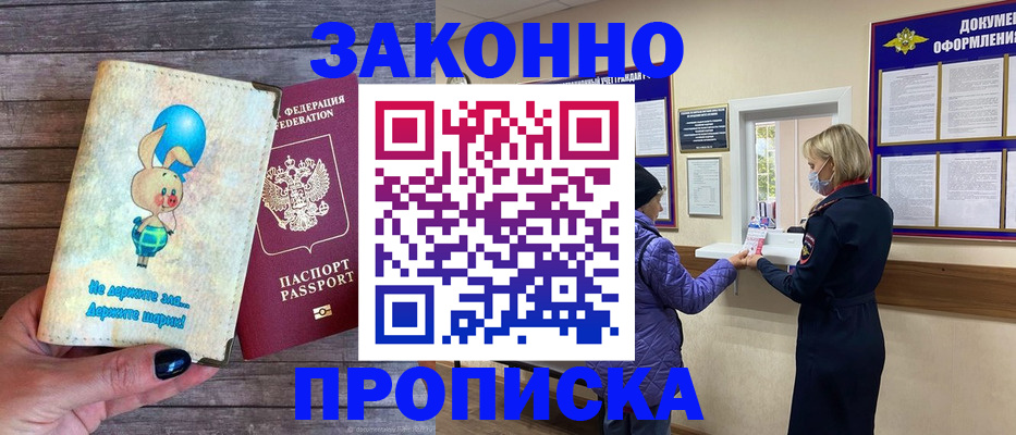 временная регистрация надежно в Кстово