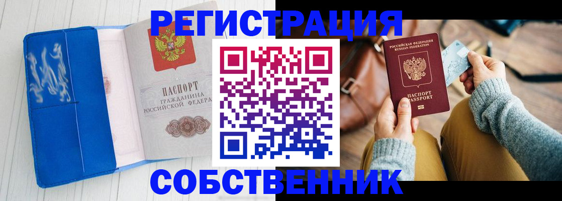 временная регистрация надежно в Кстово