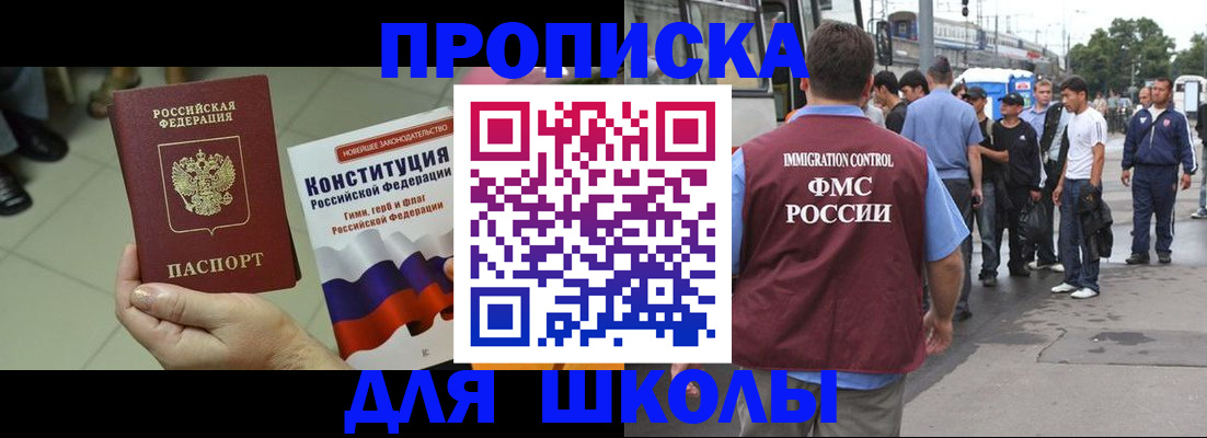 прописка для кредита в Кстово