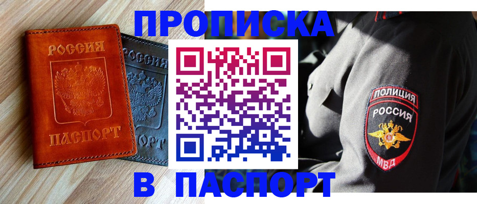 временная регистрация в квартире в Кстово