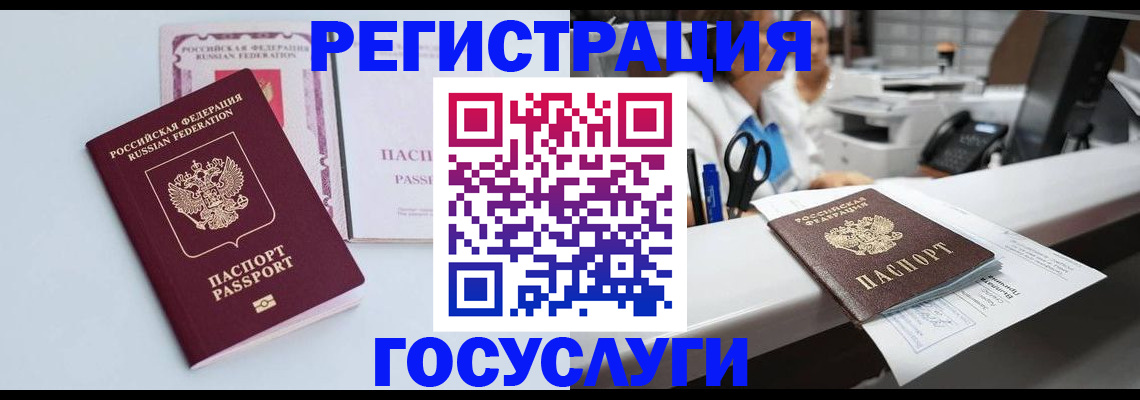 временная регистрация для всех в Кстово