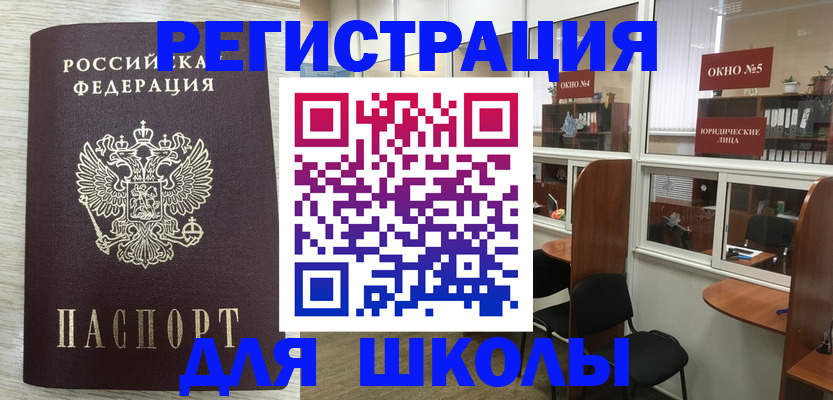 временная регистрация купить в Кстово