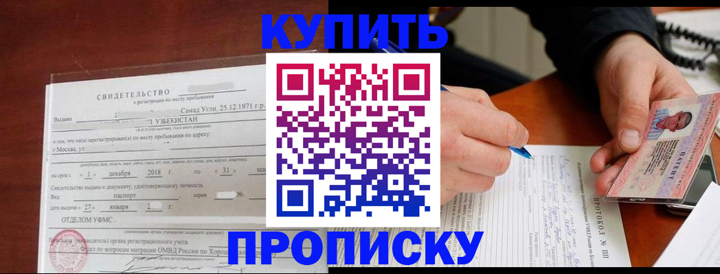 прописка поиск в Кстово