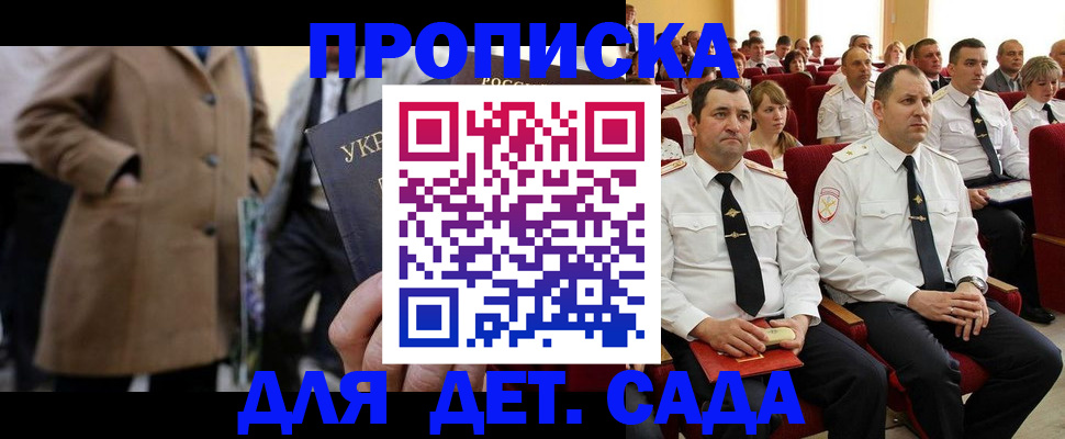 прописка штамп в Кстово