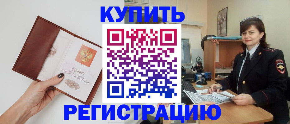 прописка 2025 в Кстово